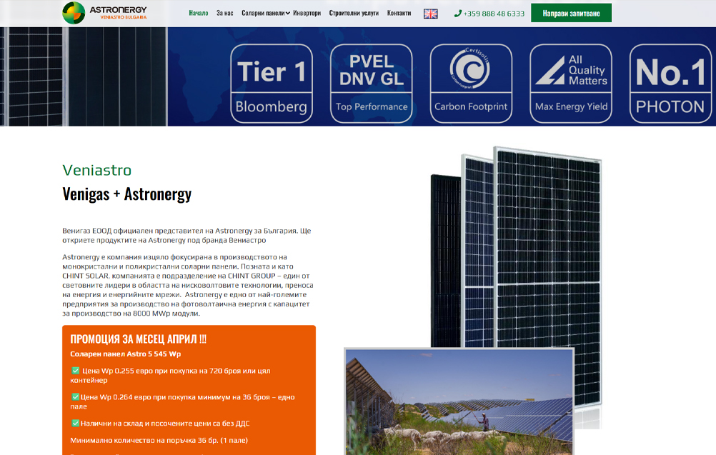 veniastro.com