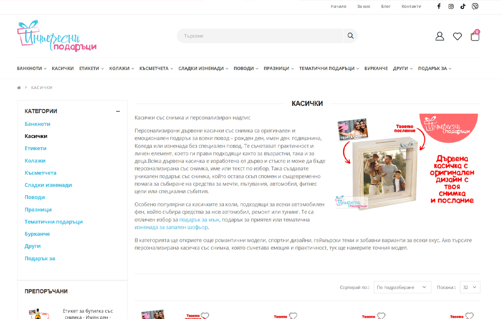 interesni-podaraci.com