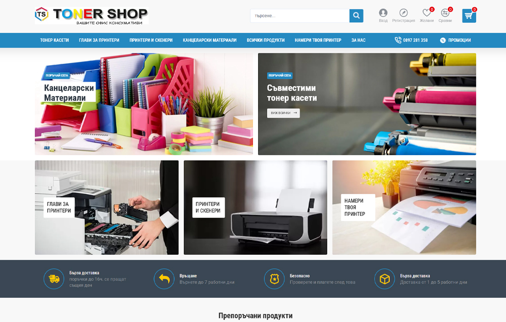 toner-shop.org