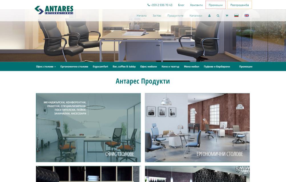 Антарес България - оборудване за офиси и луксозни мебели