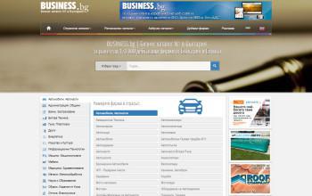 Бизнес каталог N1 в България - BUSINESS.bg
