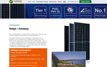 veniastro.com