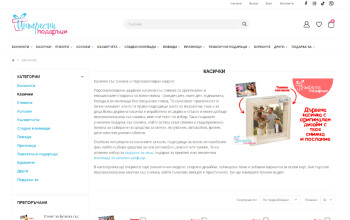 interesni-podaraci.com